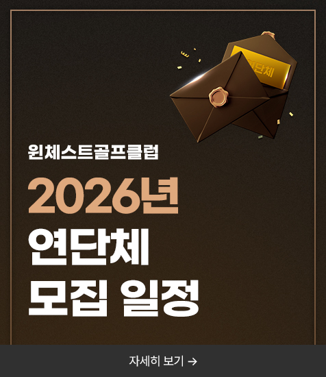 연단체 모집안내
