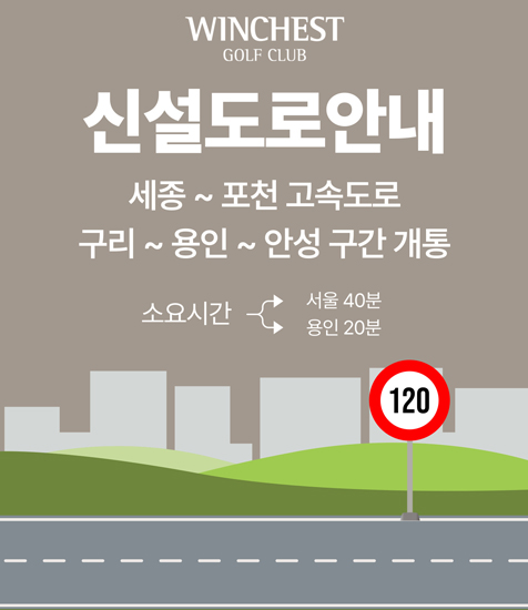 <p>신설도로안내</p>
