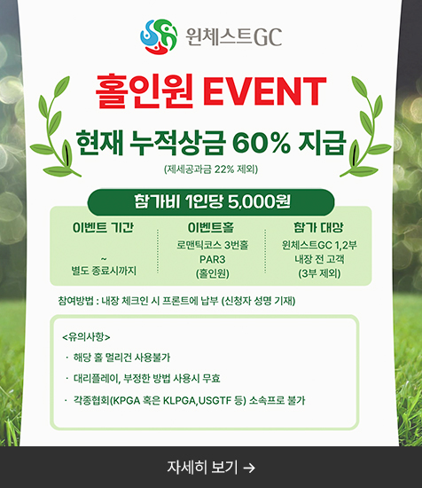 <p>홀인원이벤트</p>
